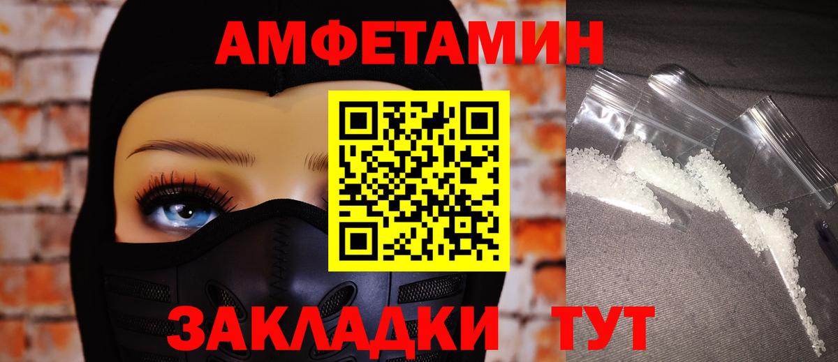 АМФЕТАМИН 98%  Amphetamine  Мичуринск  Вход с VPN 