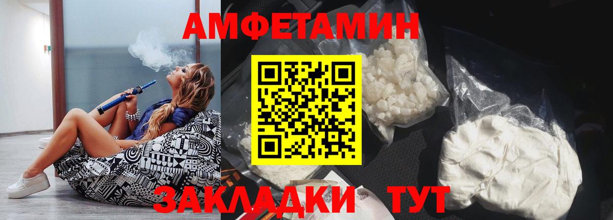 АМФ 97% Мичуринск