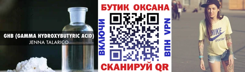 Бутират 1.4BDO  Мичуринск 