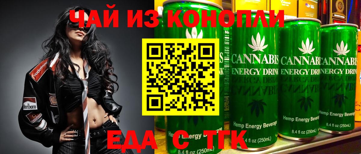 Cannafood конопля Мичуринск