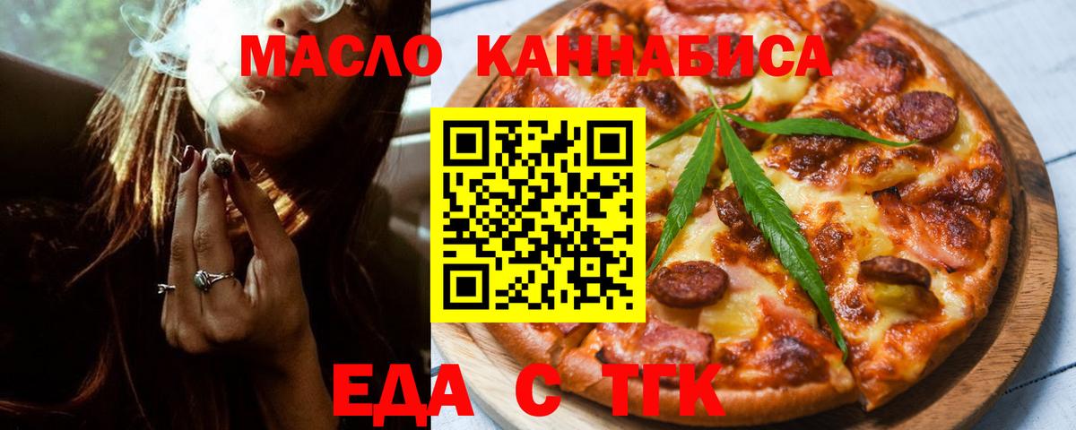 Мичуринск  Canna-Cookies конопля  Вход с VPN 