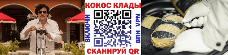 Кокаин VHQ Мичуринск