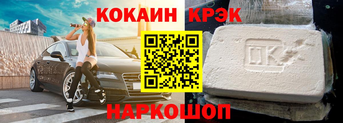 Мичуринск  Cocaine Columbia  Вход с VPN 