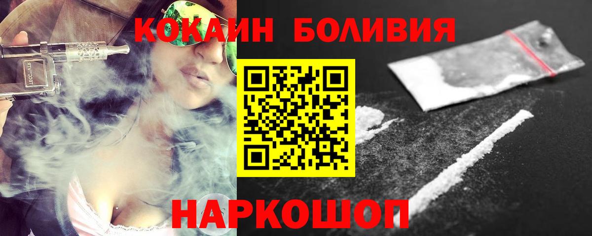COCAIN 98% Мичуринск