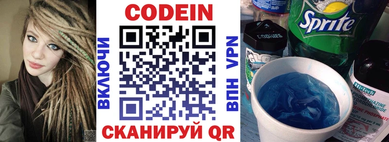 Кодеин напиток Lean (лин) OMG ссылка Мичуринск