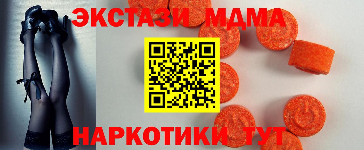 Экстази TESLA  Вход с VPN  Мичуринск  Экстази  Экстази mix 