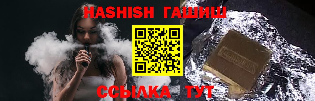 ГАШ хэш Мичуринск
