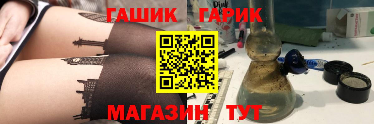 ГАШИШ Cannabis  ГАШ  дарнет шоп  Вход с VPN  Мичуринск 