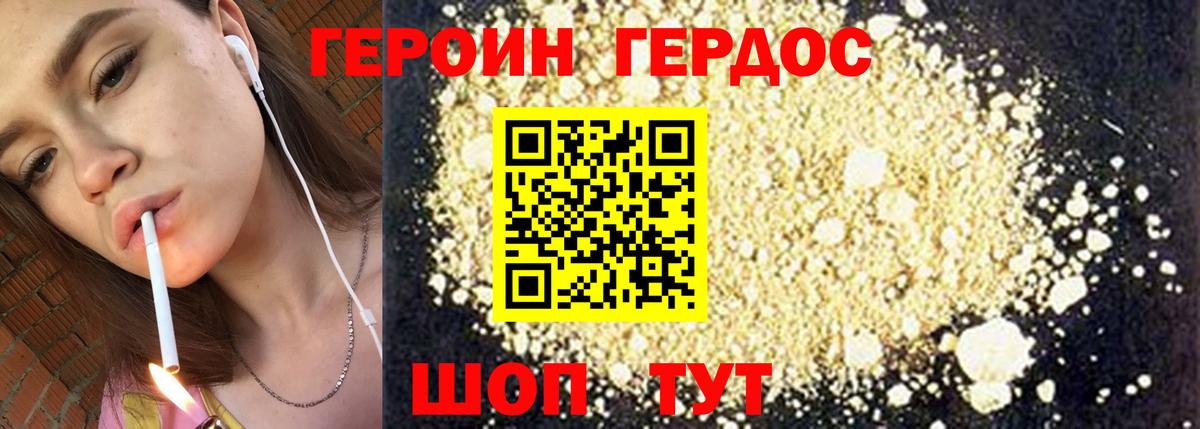 ГЕРОИН гречка  Вход с VPN  ГЕРОИН  Мичуринск 