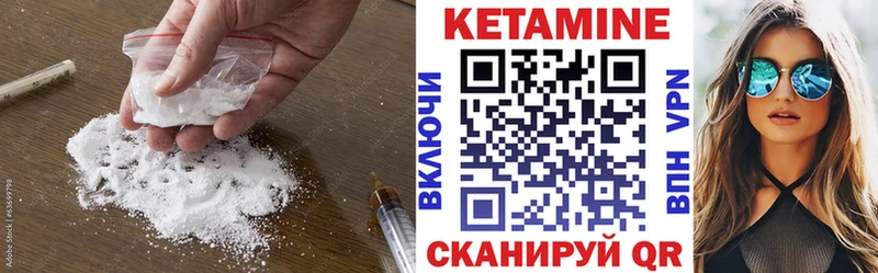 Кетамин ketamine  Мичуринск 