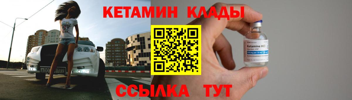 Кетамин VHQ  КЕТАМИН VHQ  Вход с VPN  Мичуринск 