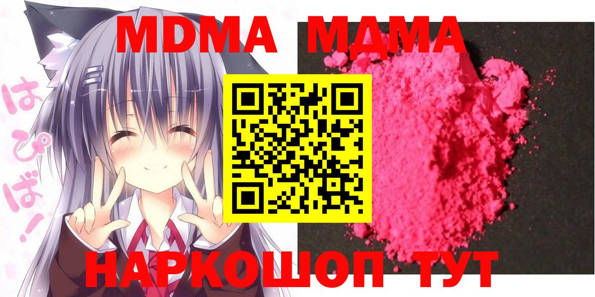 МДМА VHQ Мичуринск