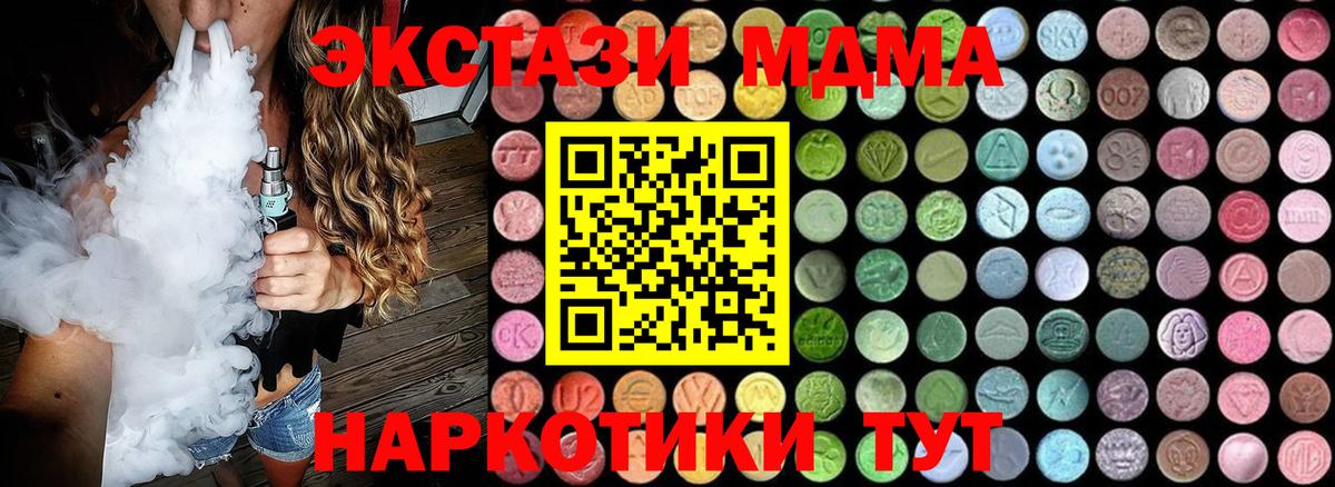 MDMA  МДМА VHQ  Мичуринск  Вход с VPN  MDMA молли 