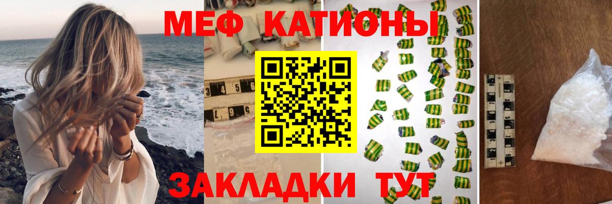 МЕФ  МЯУ-МЯУ мука  Вход с VPN  где продают наркотики  Мичуринск  МЕФ мука 