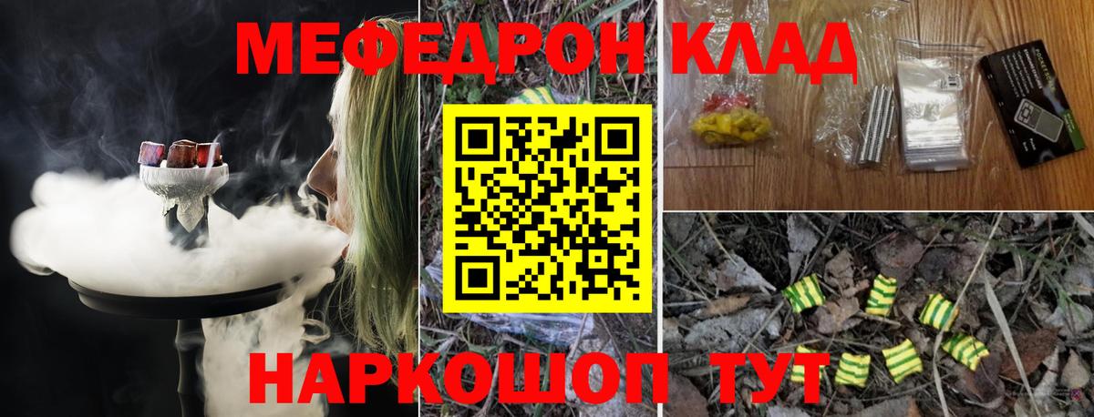 МЕФ мука Мичуринск