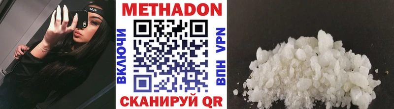 Метадон VHQ  Мичуринск 