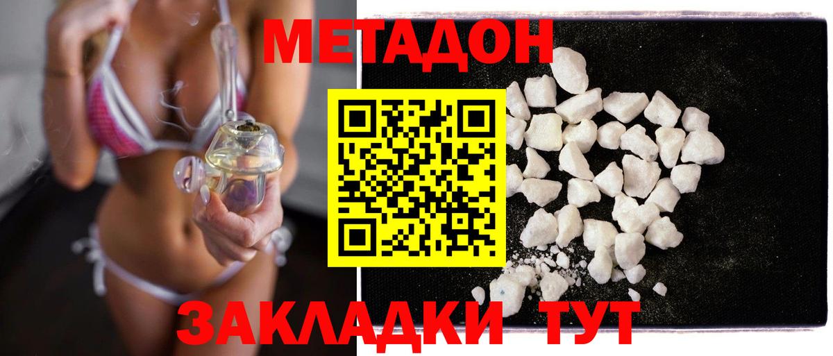 Метадон мёд Мичуринск