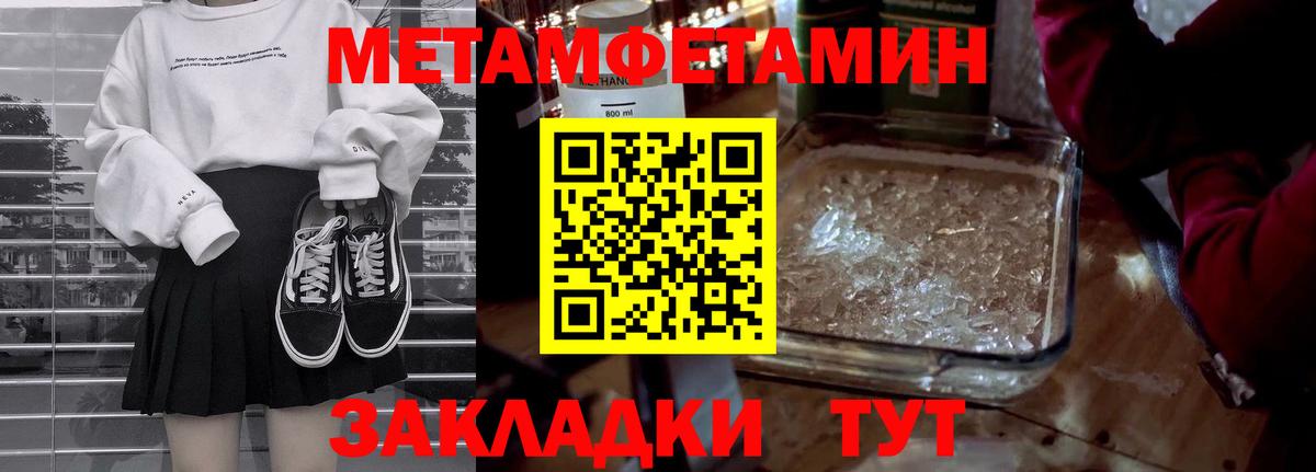 Первитин  МЕТАМФЕТАМИН кристалл  Мичуринск  Вход с VPN  МЕТАМФЕТАМИН кристалл 