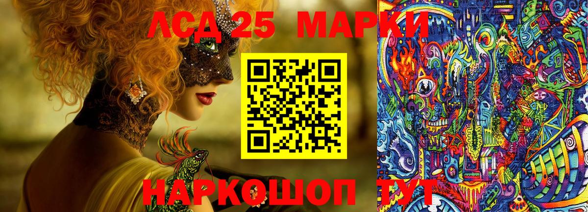 Наркотические марки 1,8мг Мичуринск
