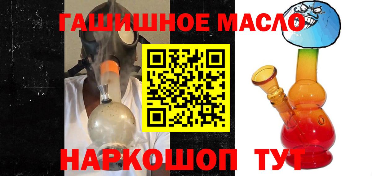 Дистиллят ТГК THC oil  купить   Мичуринск  Вход с VPN 